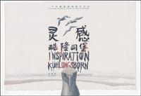 书籍 灵感酷隆司堡的封面