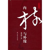 内核与外缘