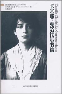书籍 卡米耶·克洛代尔书信的封面