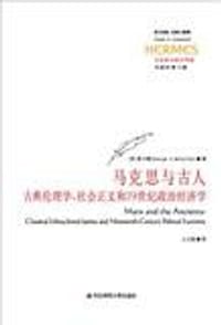 书籍 马克思与古人的封面