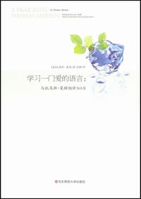 学习一门爱的语言