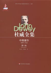 书籍 杜威全集的封面