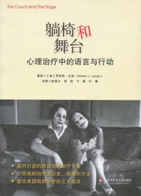 躺椅和舞台