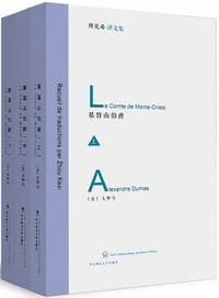 书籍 基督山伯爵的封面