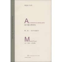 书籍 在少女花影下的封面