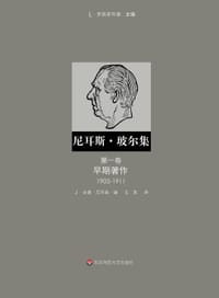书籍 早期著作（1905—1911）的封面