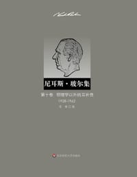 书籍 物理学以外的互补性（1928—1962）的封面