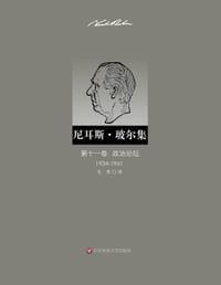 书籍 政治论坛（1934—1961）的封面