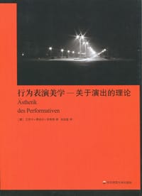 书籍 行为表演美学的封面