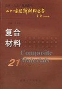 复合材料 - 吴人洁