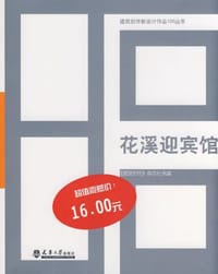 花溪迎宾馆