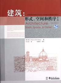 书籍 建筑：形式、空间和秩序的封面