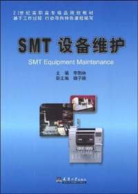 SMT设备维护