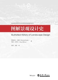 图解景观设计史 - 伊丽莎白•伯顿
