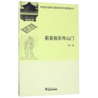 蓟县独乐寺山门 - 丁垚