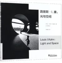 路易斯·康：光与空间