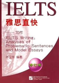 书籍 雅思直快的封面