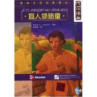 盲人领路童 - 安德地