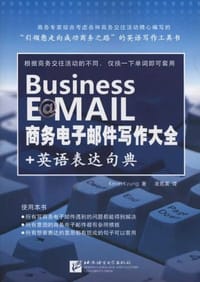 商务电子邮件写作大全+英语表达句典