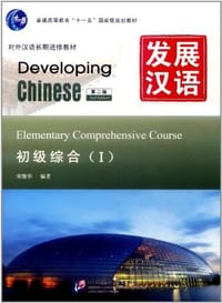 初级综合
