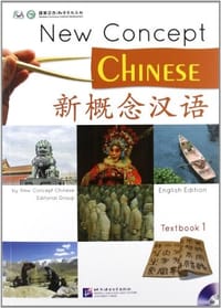 书籍 新概念汉语的封面