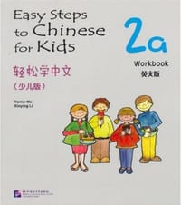 轻松学中文 - 无名图书