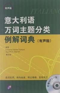 书籍 意大利语万词主题分类例解词典的封面