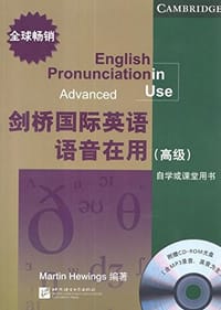 剑桥国际英语语音在用