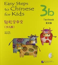 轻松学中文 - 无名图书