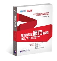 雅思考试官方指南 - 英国文化协会 主编
