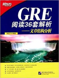 新东方·GRE阅读36套解析 - 陈虎平