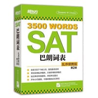 书籍 新东方 SAT巴朗词表：乱序便携版(第2版)的封面