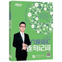 六级词汇连句记词 - 卢根