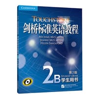 新东方 剑桥标准英语教程2B：学生用书