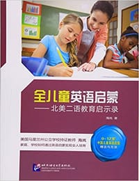 全儿童英语启蒙