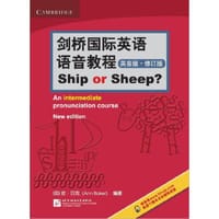 剑桥国际英语语音教程（英音版）Ship or Sheep（修订版） - 安·贝克 (Ann Baker)