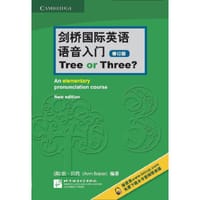 剑桥国际英语语音入门 （修订版） - [英] 安·贝克 (Ann Baker) 编著