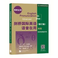 剑桥国际英语语音在用（修订版）（初级） - [英] 乔纳森·马克斯