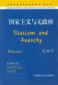 书籍 国家主义与无政府的封面