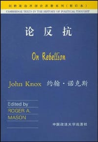 书籍 论反抗的封面