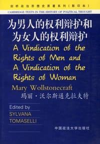 书籍 为男人的权利辩护和为女人的权利辩护的封面