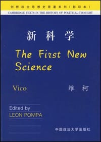 新科学