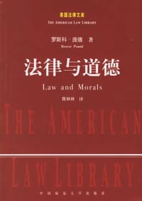 书籍 法律与道德的封面