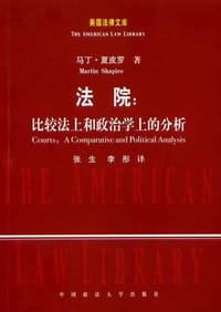 书籍 法院的封面