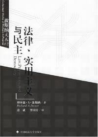 书籍 法律、实用主义与民主的封面