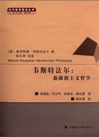 书籍 韦斯特法尔的封面