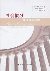 社会惯习 - [美]马默