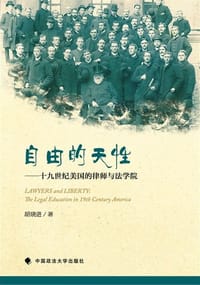 自由的天性