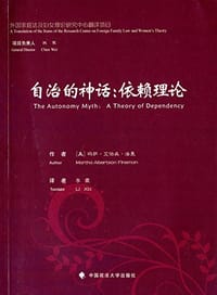 自治的神话