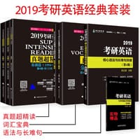 2019陈正康考研英语基础阶段经典套装（真题超精读+真题词汇宝典+核心语法与长难句）英语一 二 皆适用 可搭配老吕 要点精编 母题 199管理类联考